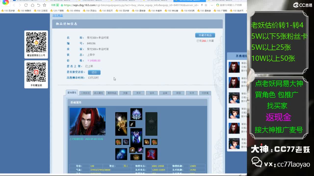 又又又找到性价比号了 第5段