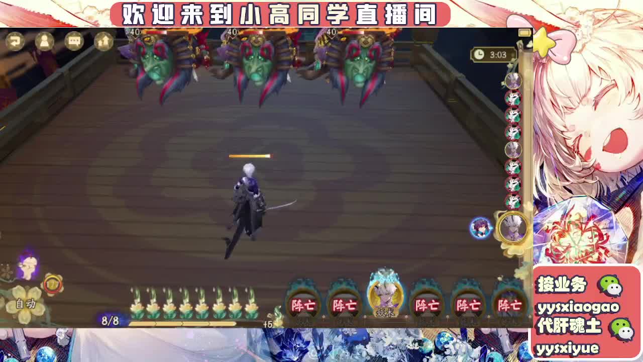 接契灵/魂土/魂王/师徒/托管 第8段