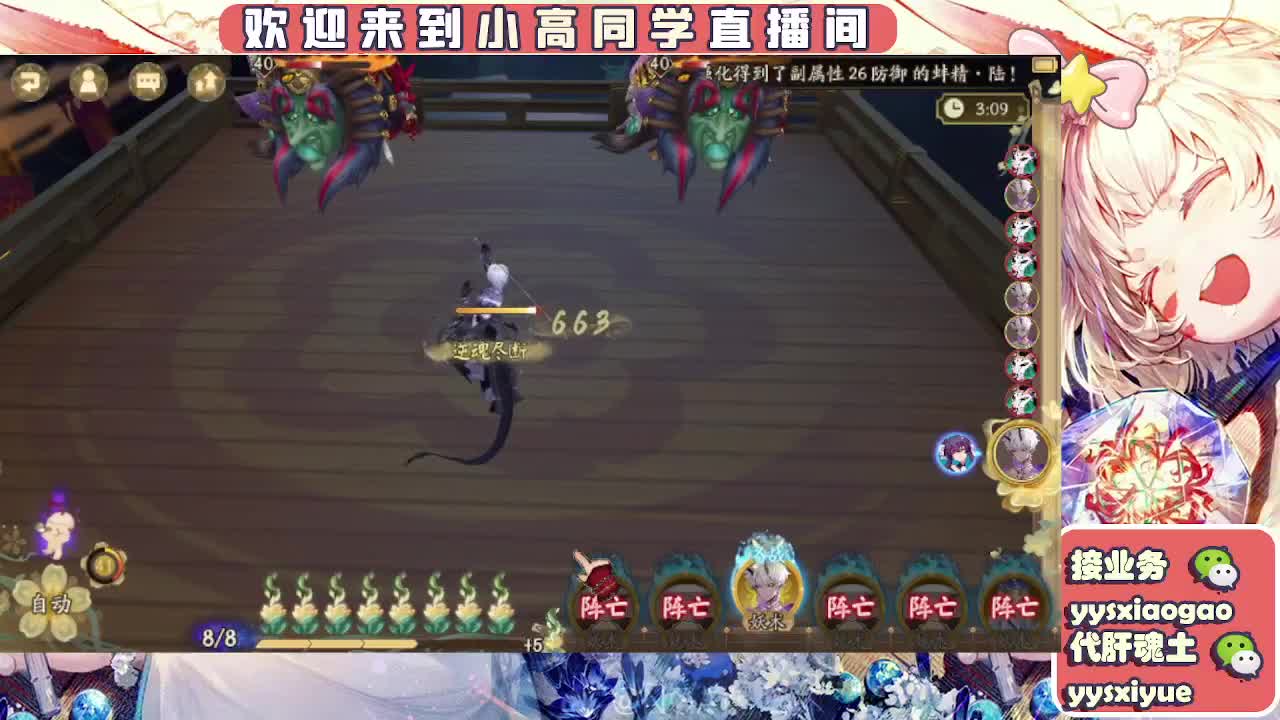 接契灵/魂土/魂王/师徒/托管 第11段