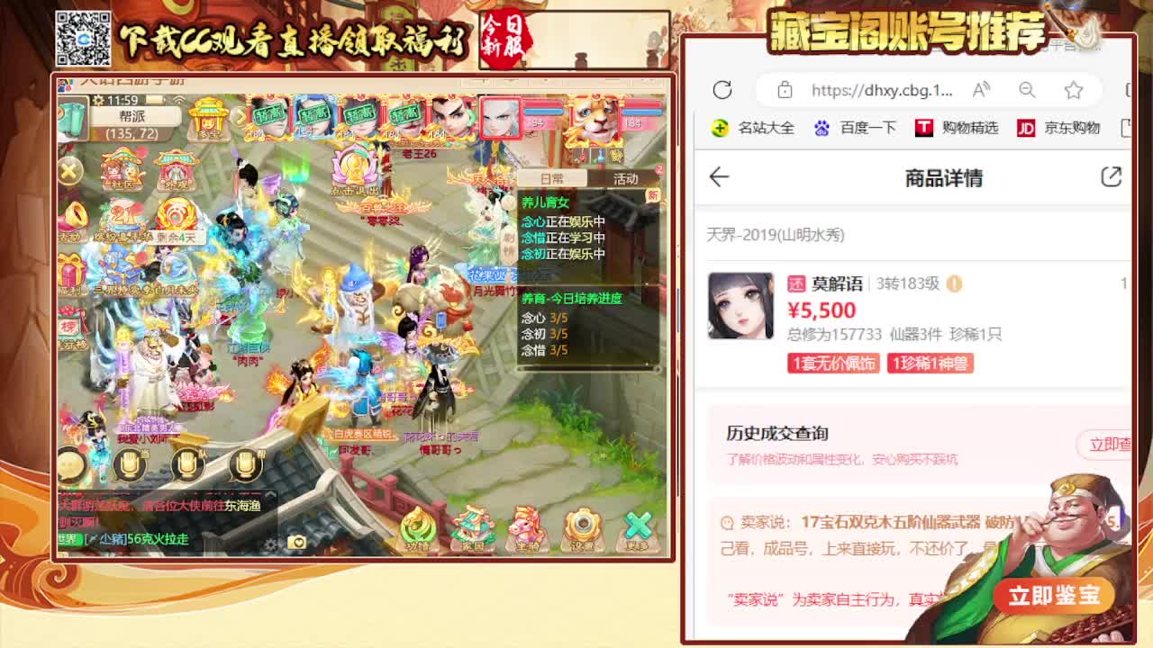 接 估号 找号 200 日常 第1段