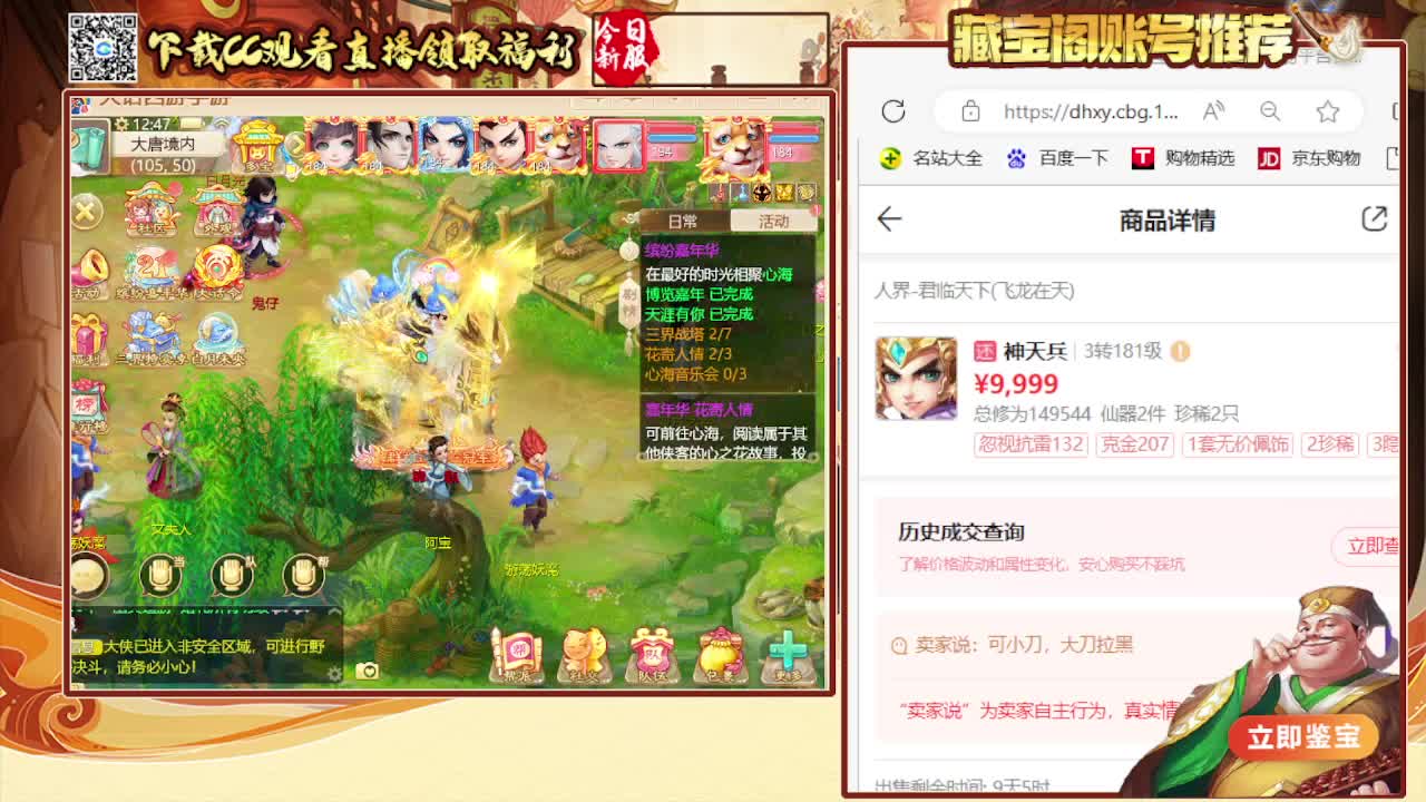 接 估号 找号 200 日常 第2段