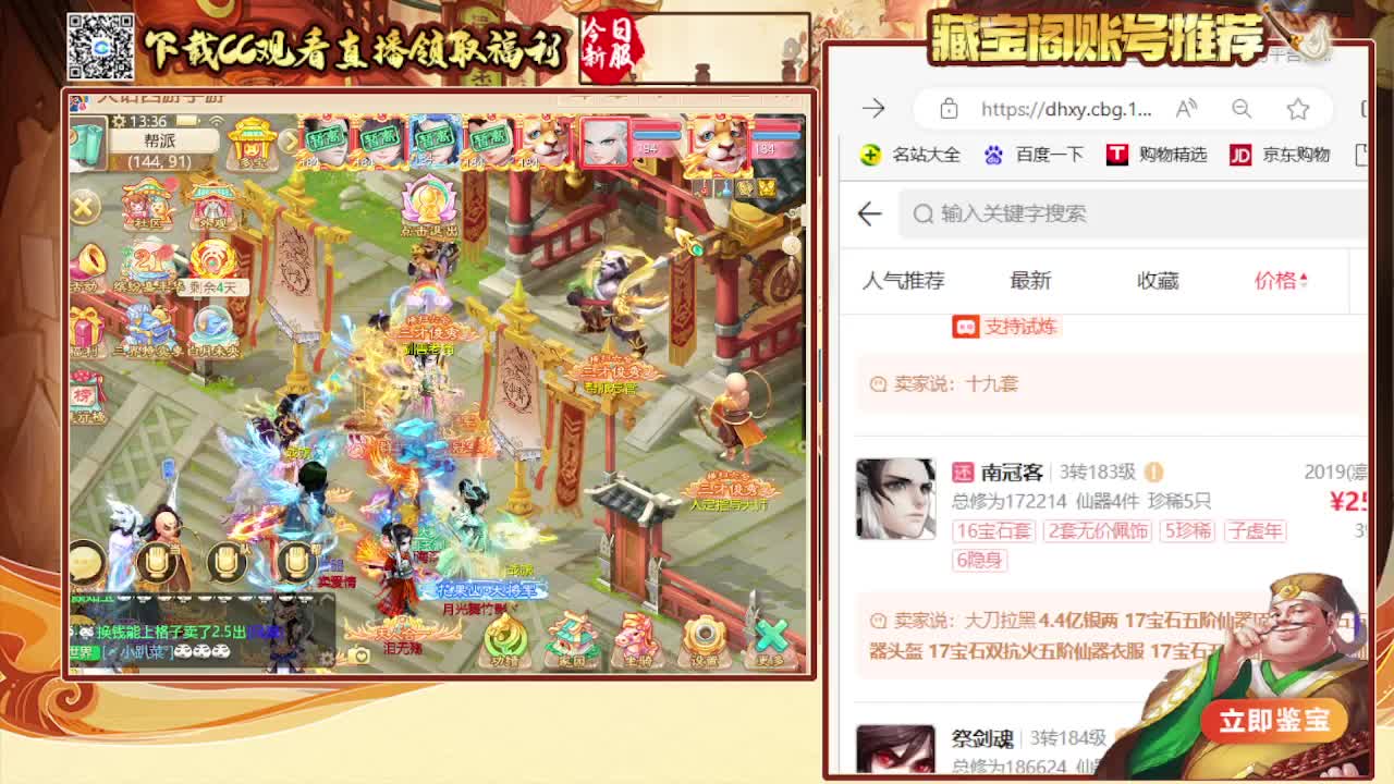 接 估号 找号 200 日常 第4段