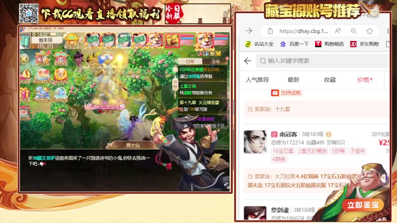 接 估号 找号 200 日常 第5段