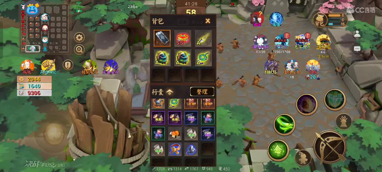 上分与玄学 第2段