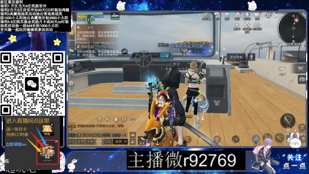 30CC时装普通永久秒到 第1段
