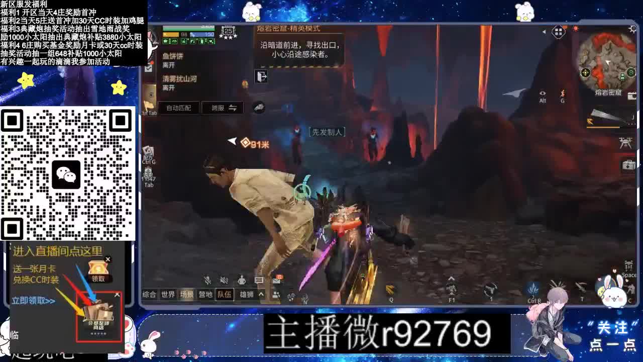 30CC时装普通永久秒到 第2段