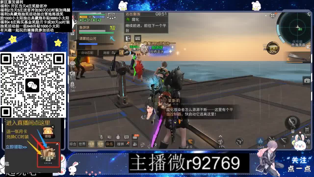 30CC时装普通永久秒到 第3段
