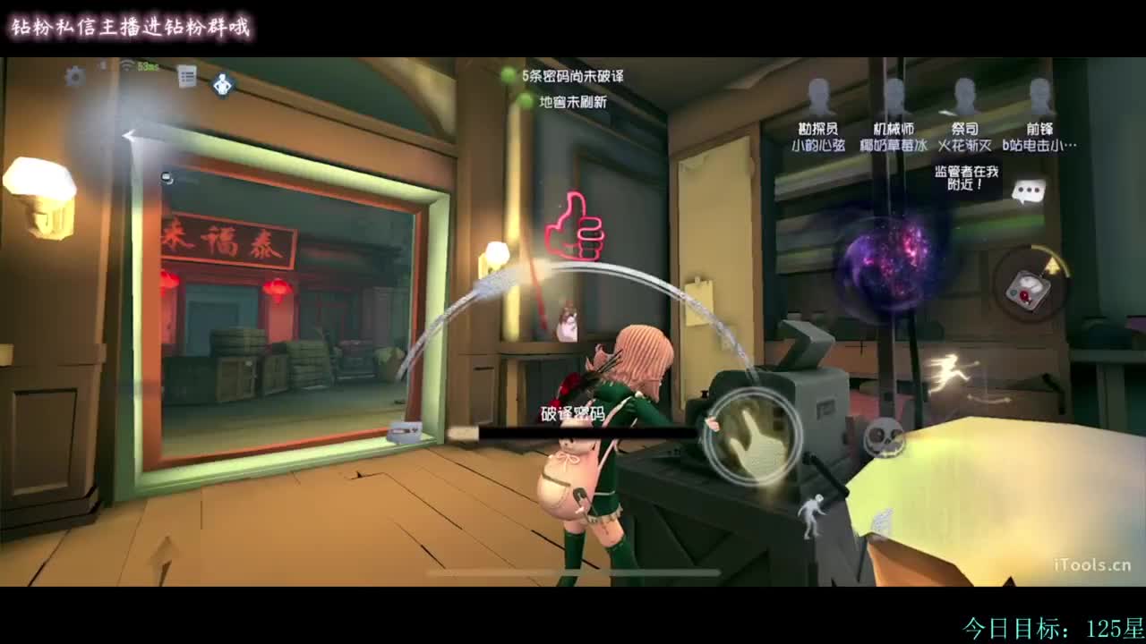 这是什么！！七海酱！ 第4段