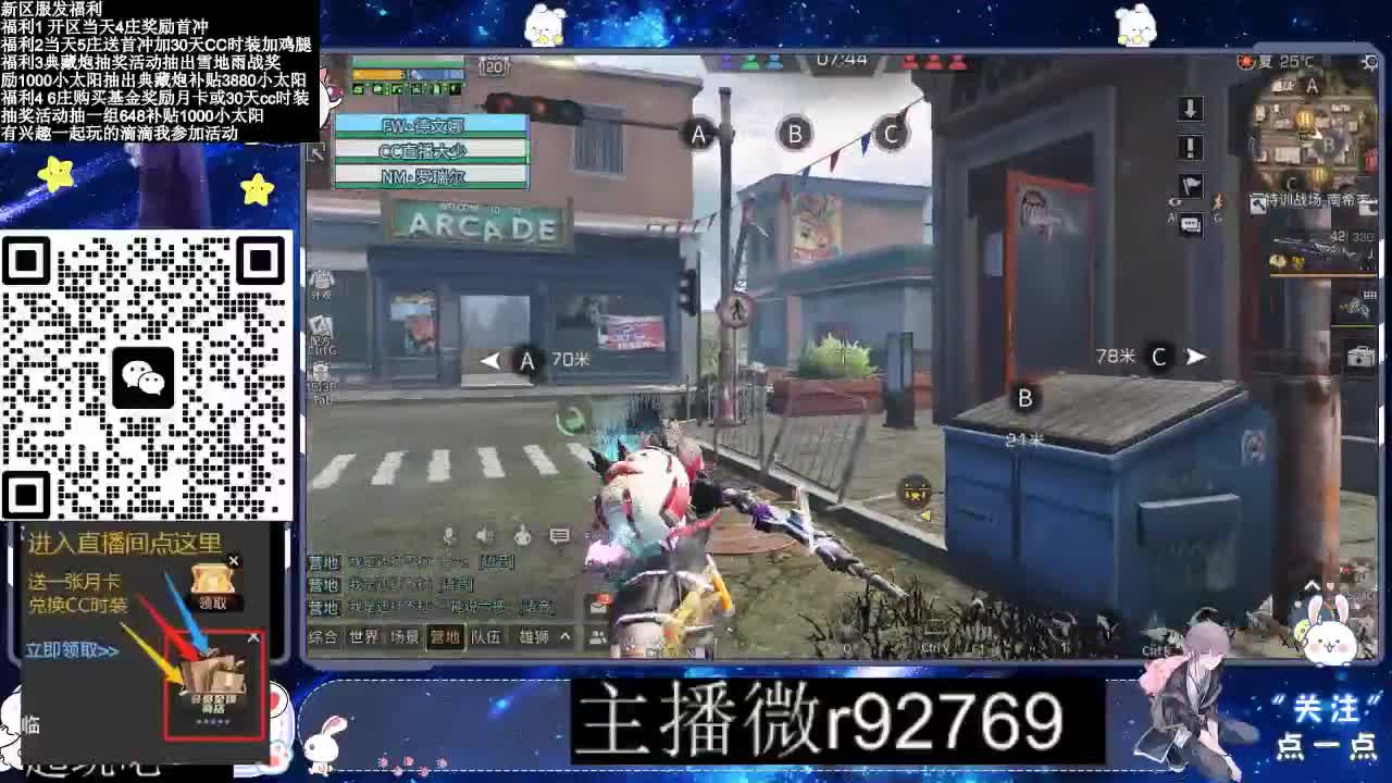 30CC时装普通永久秒到 第5段