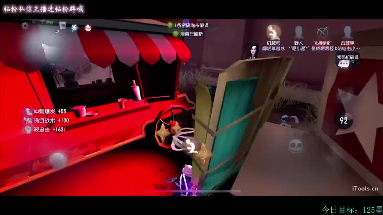 这是什么！！七海酱！ 第5段