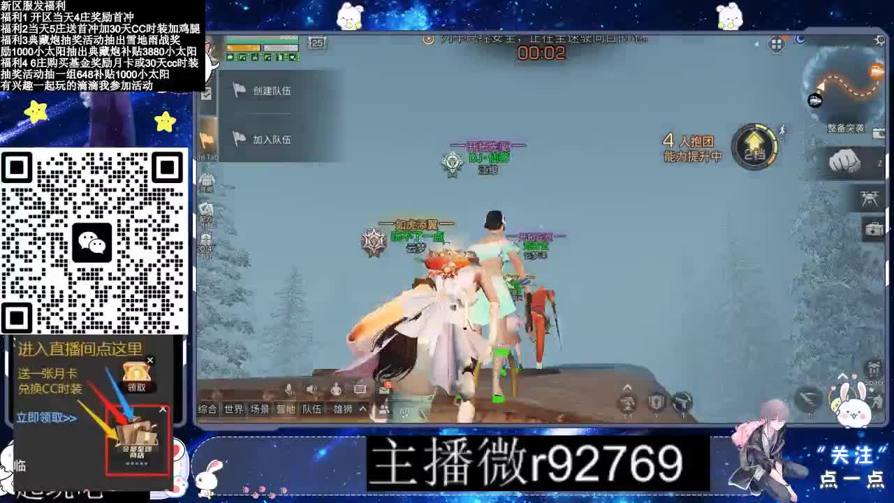 30CC时装普通永久秒到 第8段