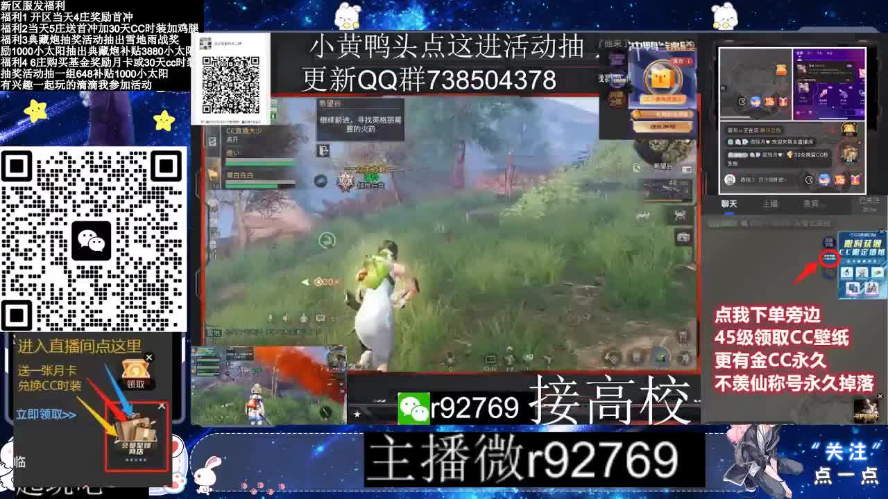 30CC时装普通永久秒到 第9段