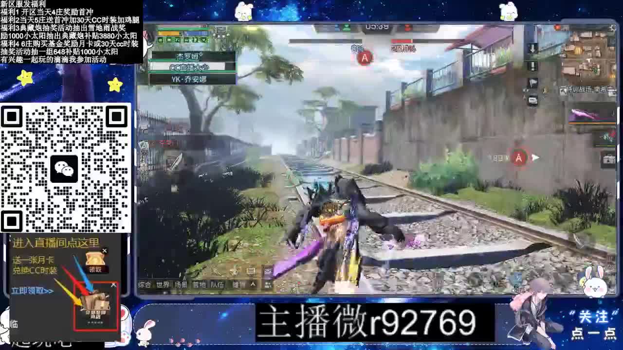 30CC时装普通永久秒到 第10段