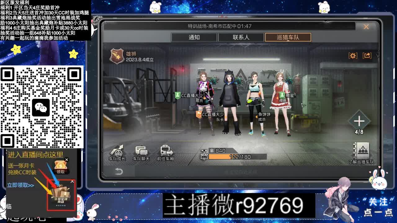 30CC时装普通永久秒到 第11段