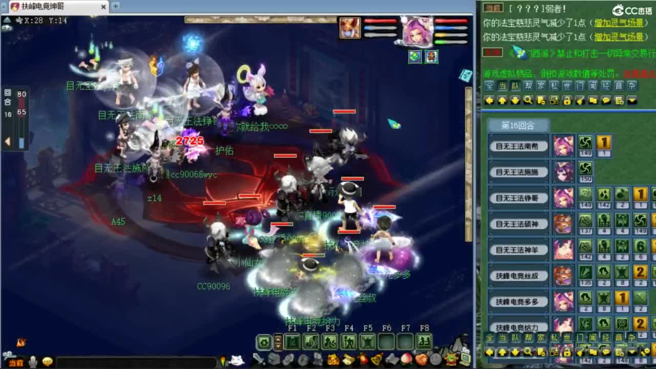 花果山服战团队第一视角PK 第1段