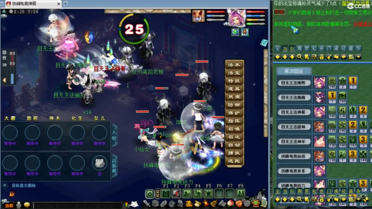 花果山服战团队第一视角PK 第2段