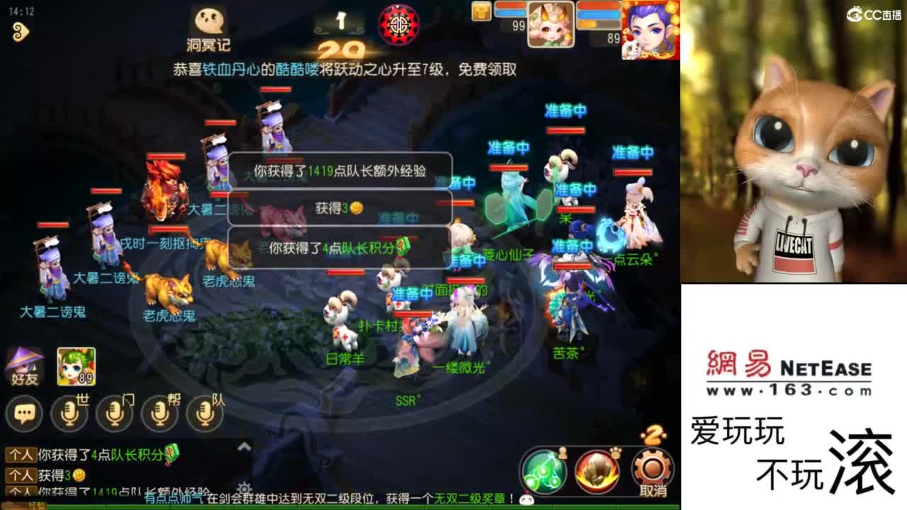 好好直播 第2段