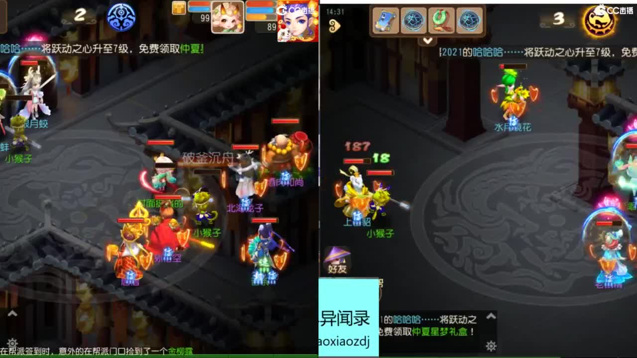 好好直播 第3段