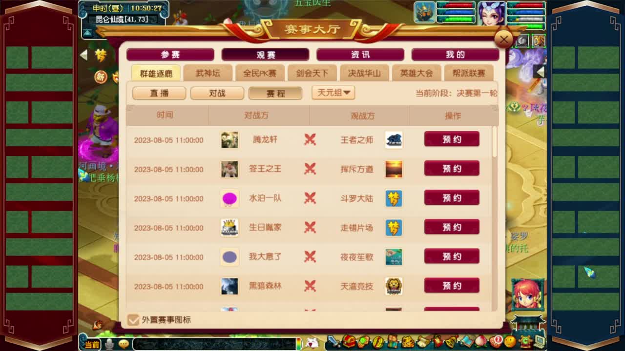 接仙玉积分❤接玲珑图高图军火解说 第6段