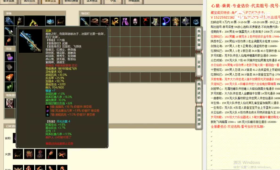 齐云灵脉168男仙6200