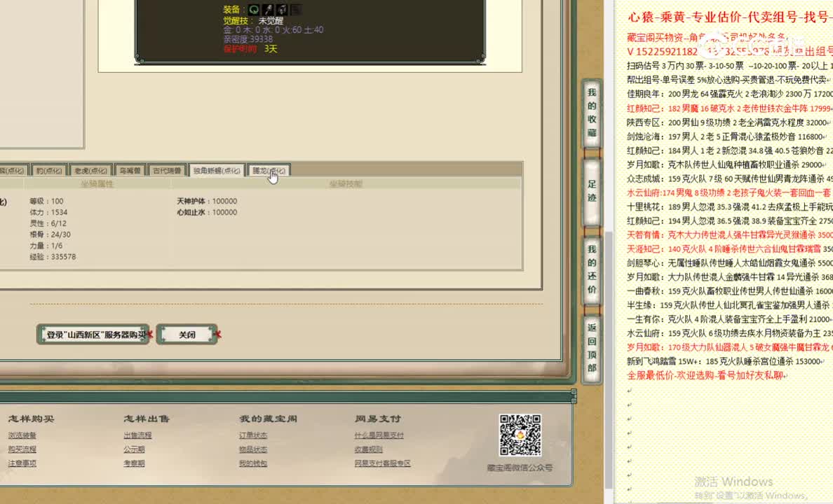 山西新区178女魔8999