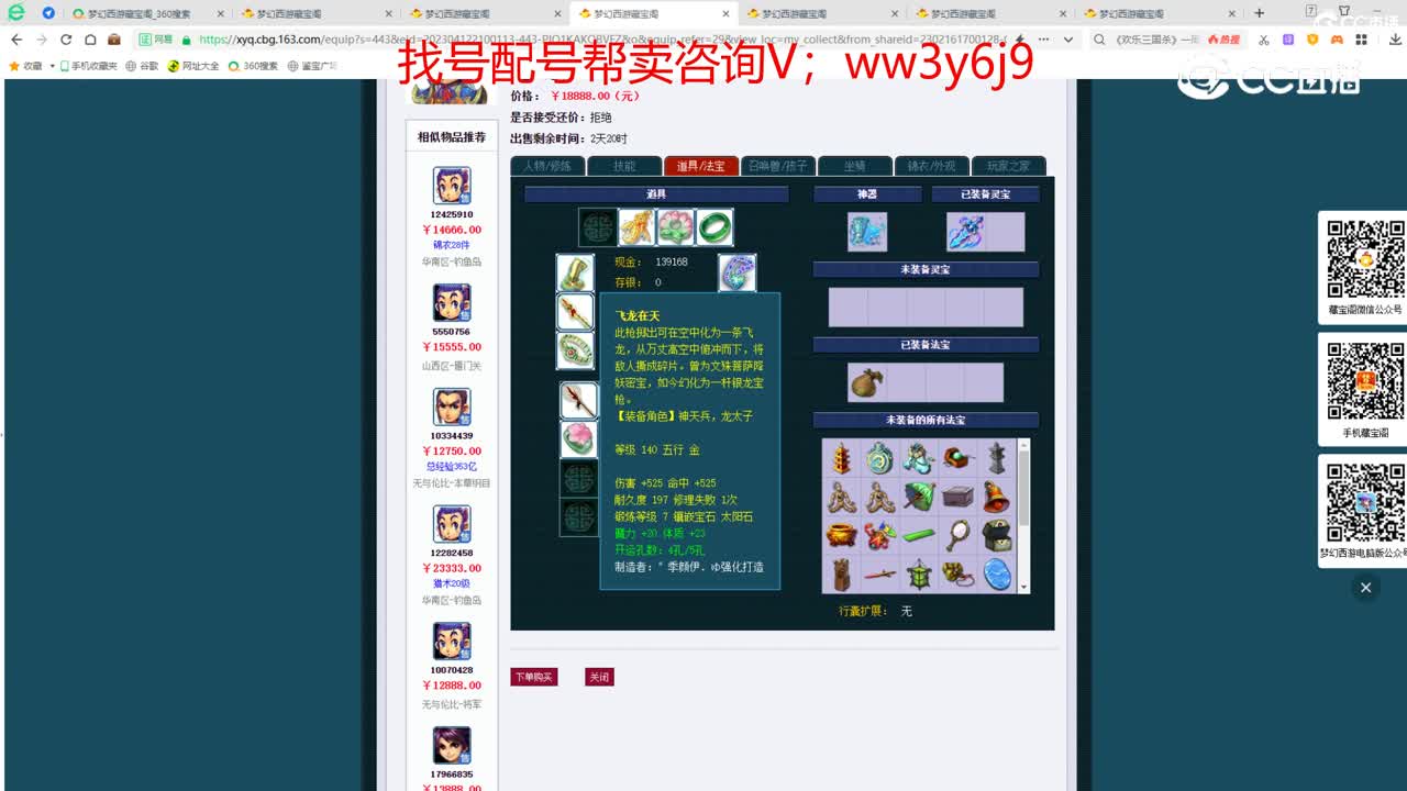 【主播点评】龙宫