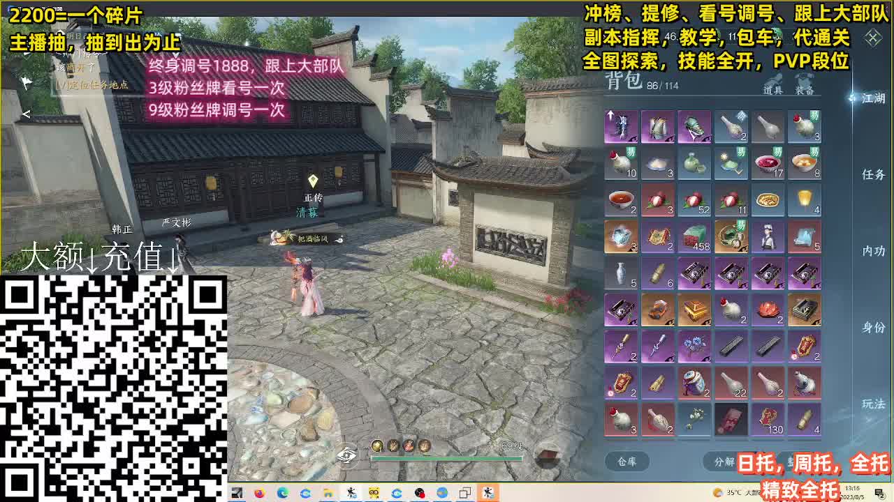 托管，舞阳包车，调号，秒伤 第2段