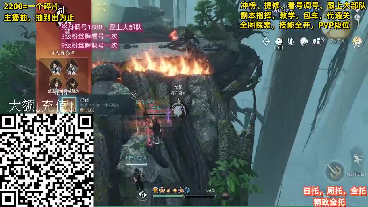 托管，舞阳包车，调号，秒伤 第4段