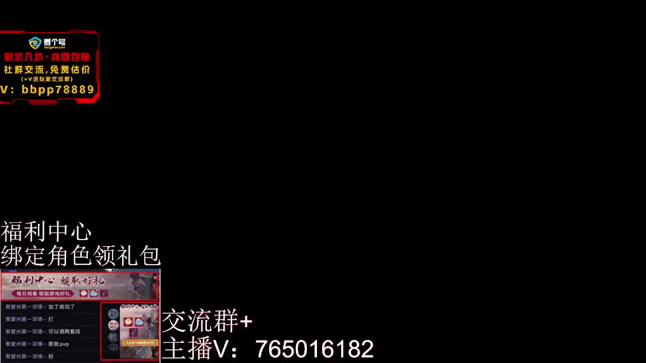 绑定角色领取游戏好礼 第2段