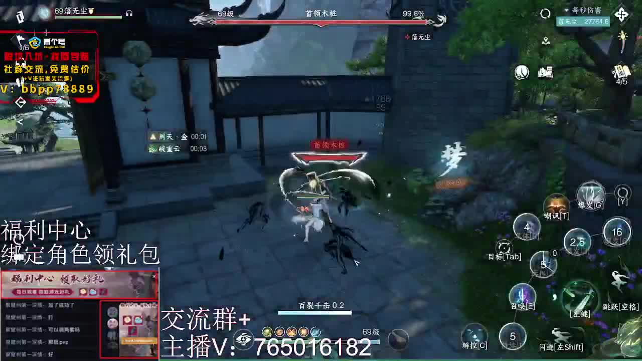 绑定角色领取游戏好礼 第3段