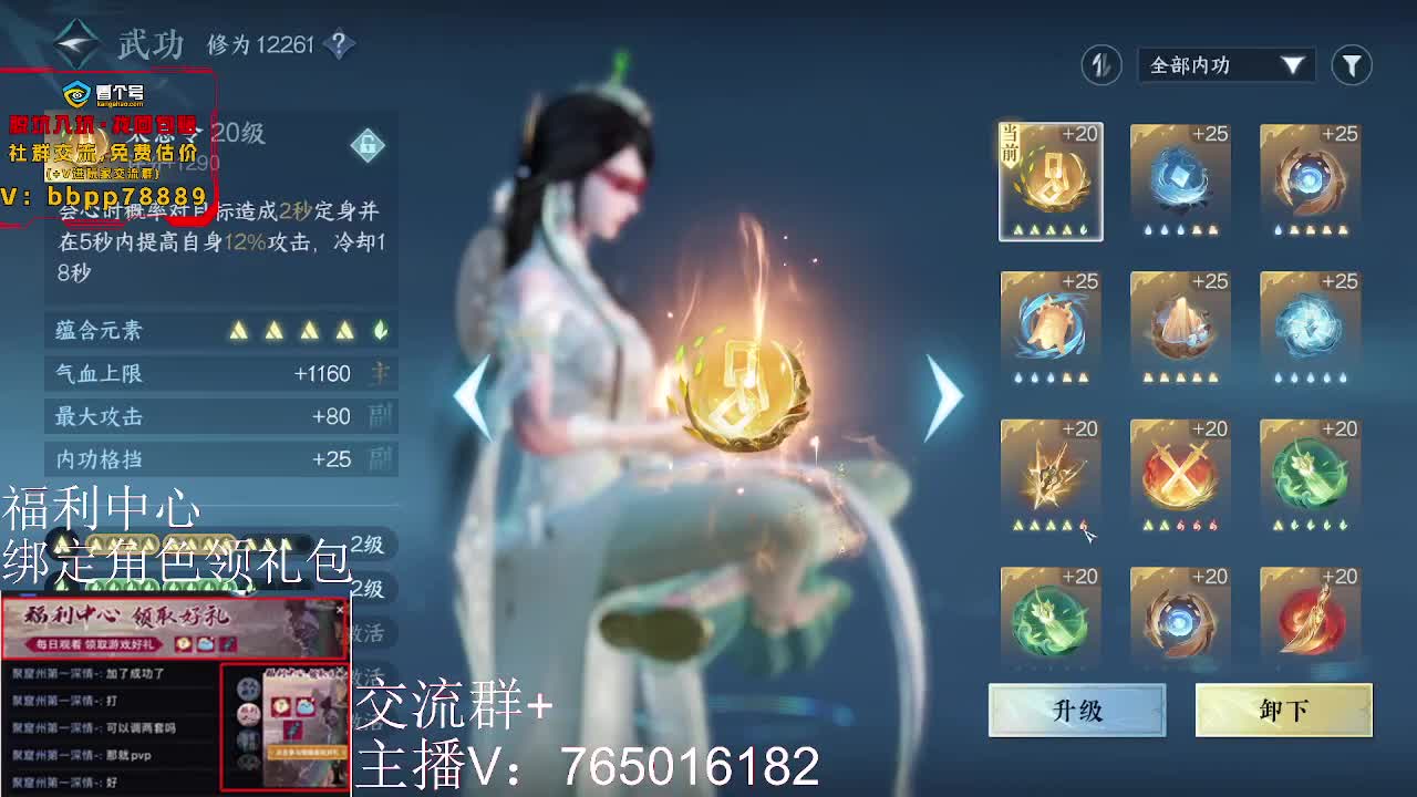 绑定角色领取游戏好礼 第4段