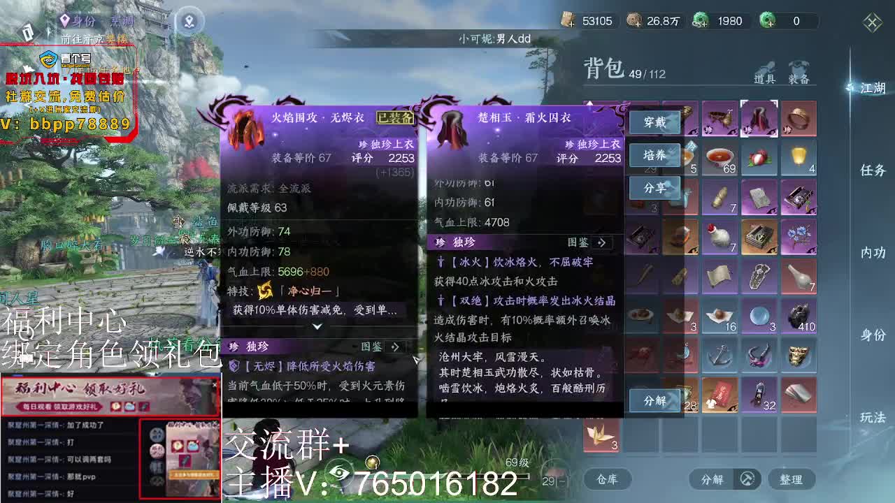 绑定角色领取游戏好礼 第7段