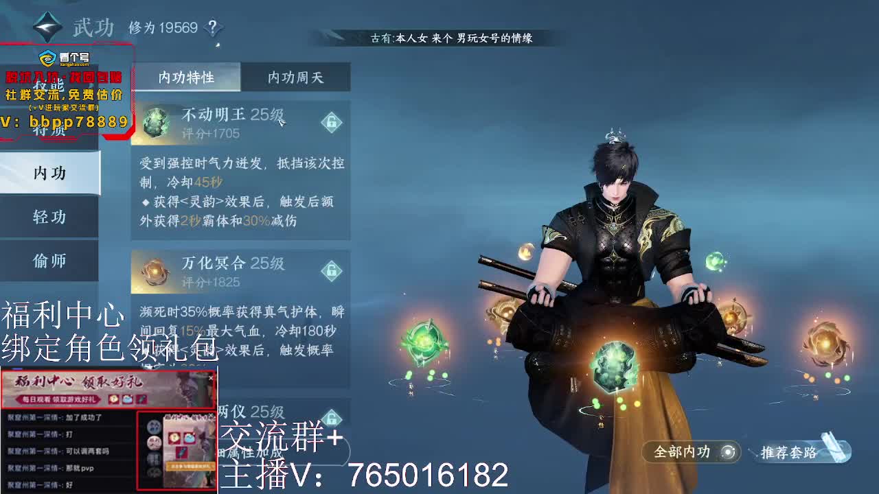 绑定角色领取游戏好礼 第9段