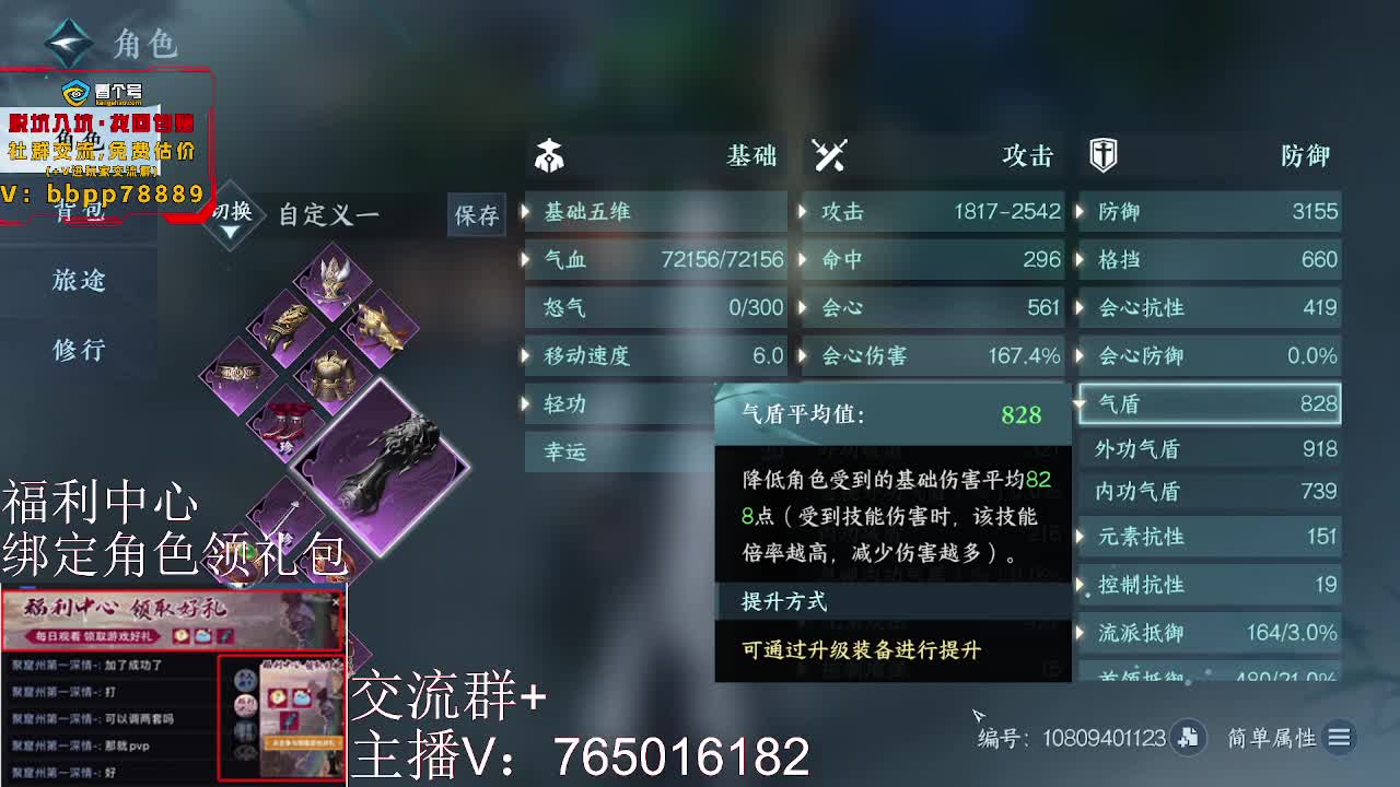 绑定角色领取游戏好礼 第10段