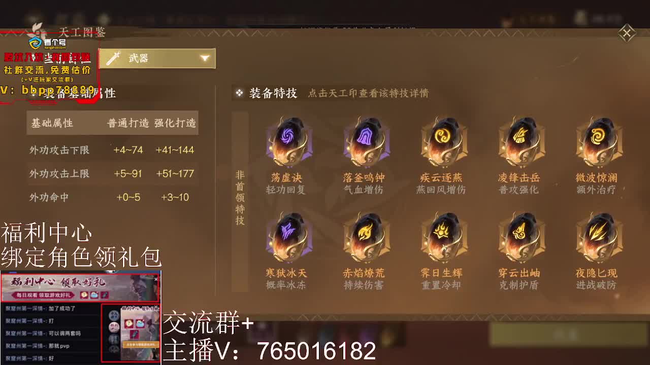 绑定角色领取游戏好礼 第11段