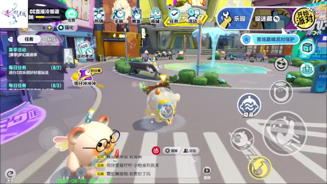 祝大家开心每一天 第3段