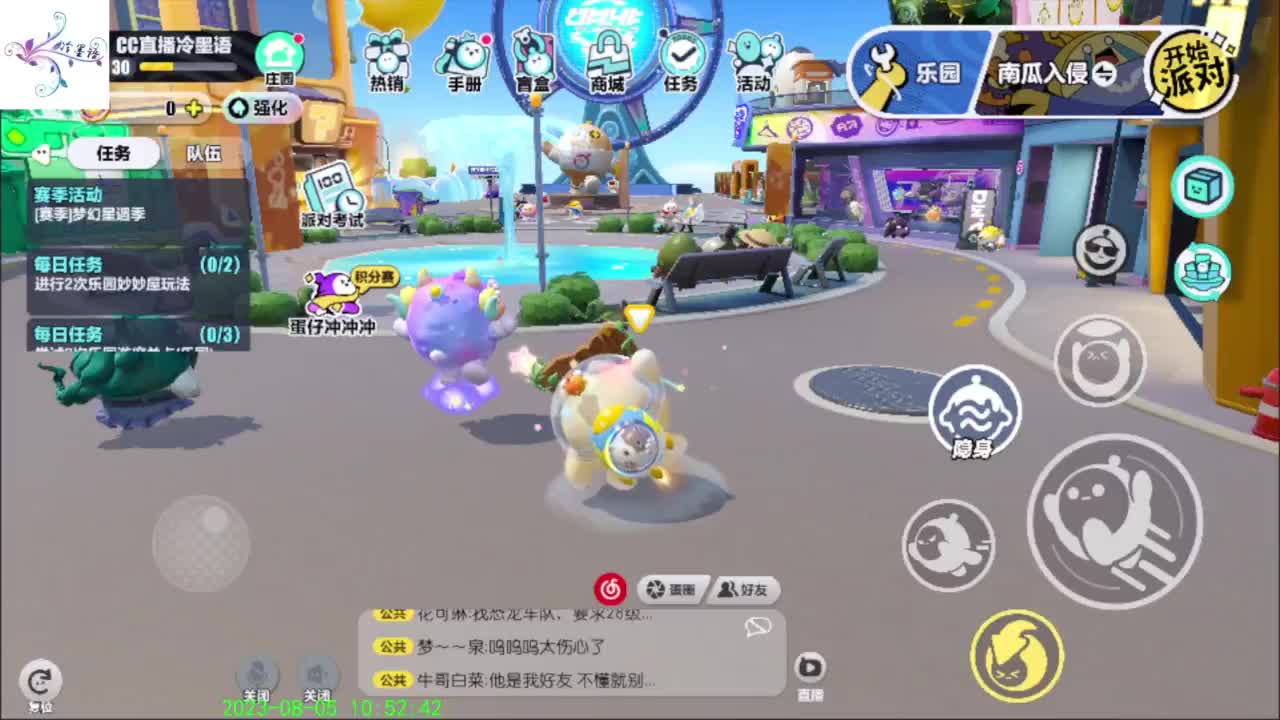 祝大家开心每一天 第7段