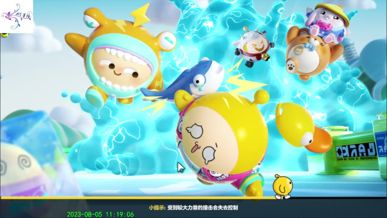 祝大家开心每一天 第8段