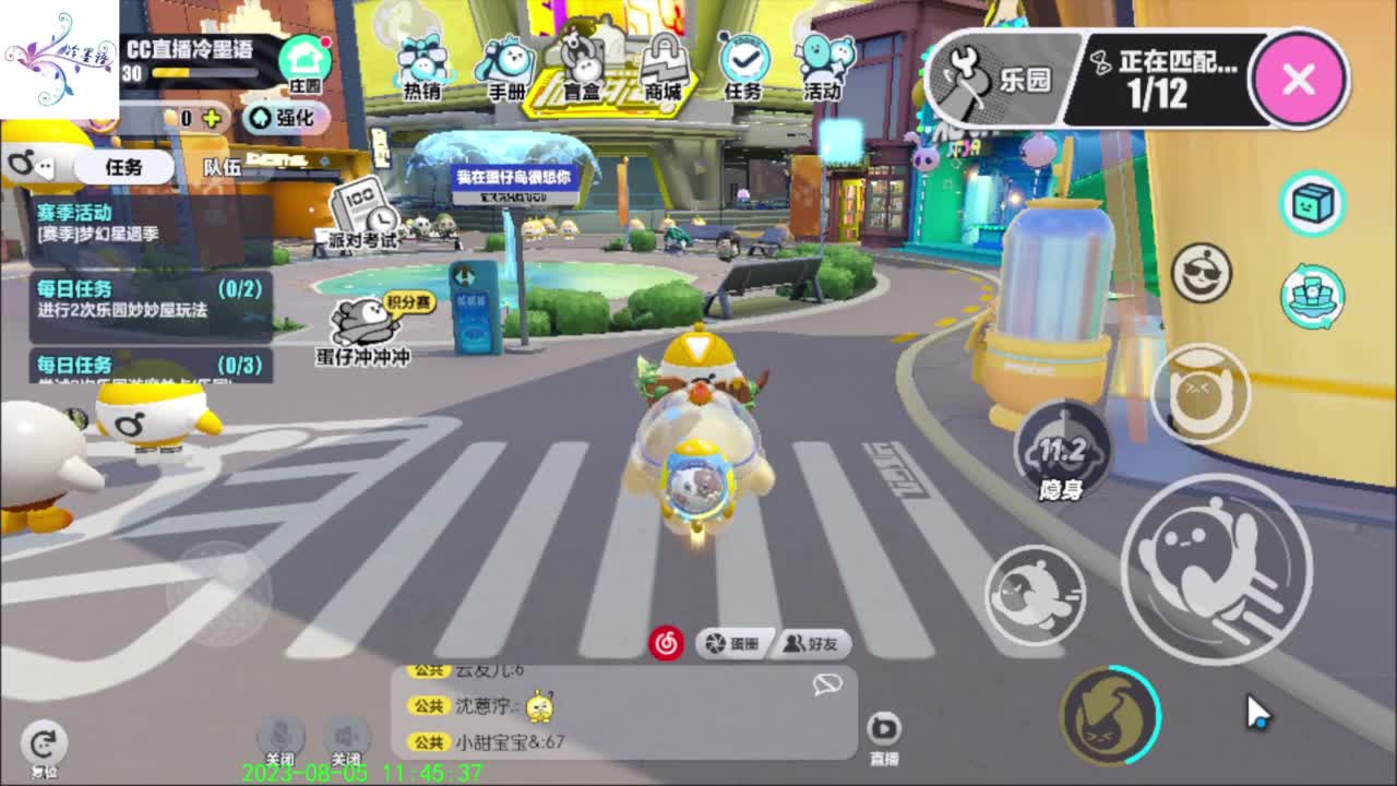 祝大家开心每一天 第9段