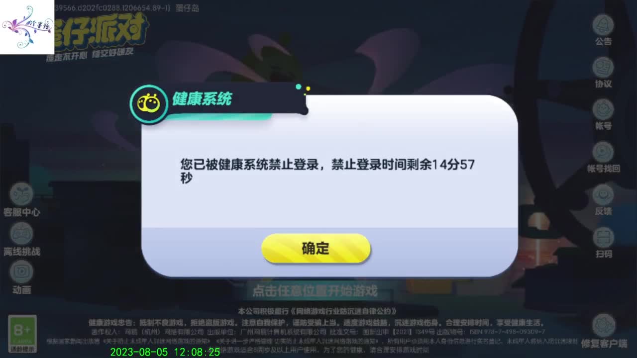 祝大家开心每一天 第10段