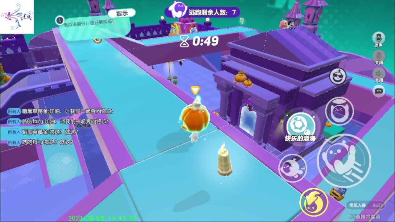 祝大家开心每一天 第12段