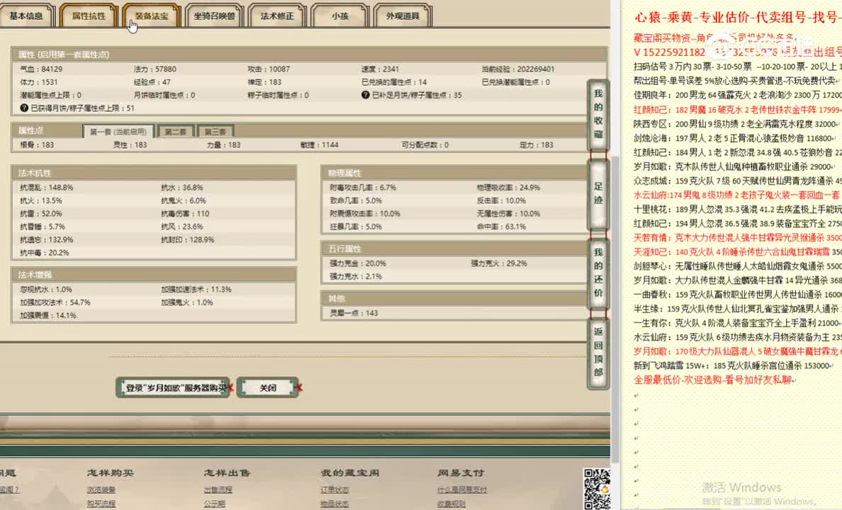 岁月如歌183男魔12888