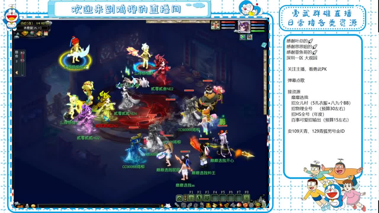 勇武群雄招队友！群雄第一视角！ 第1段