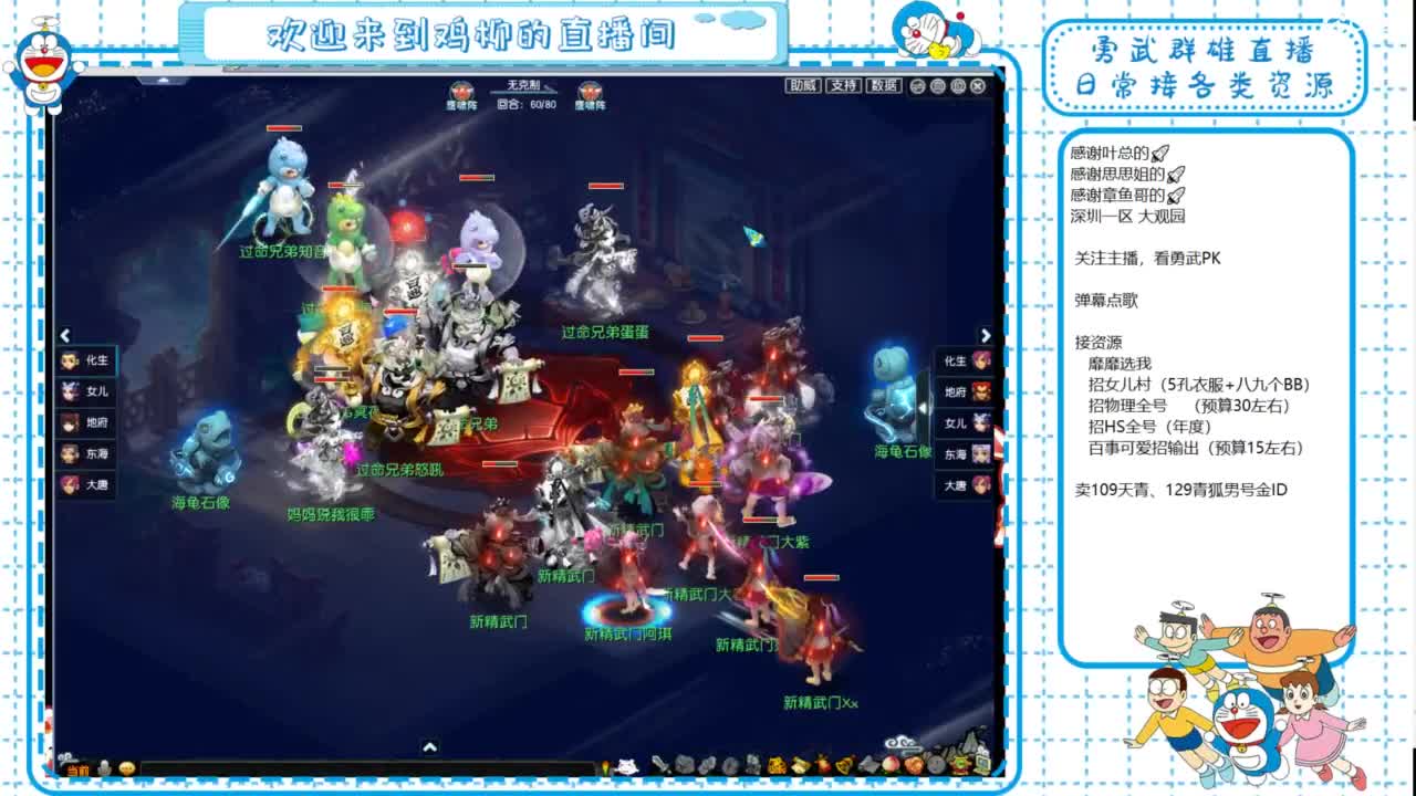 勇武群雄招队友！群雄第一视角！ 第3段