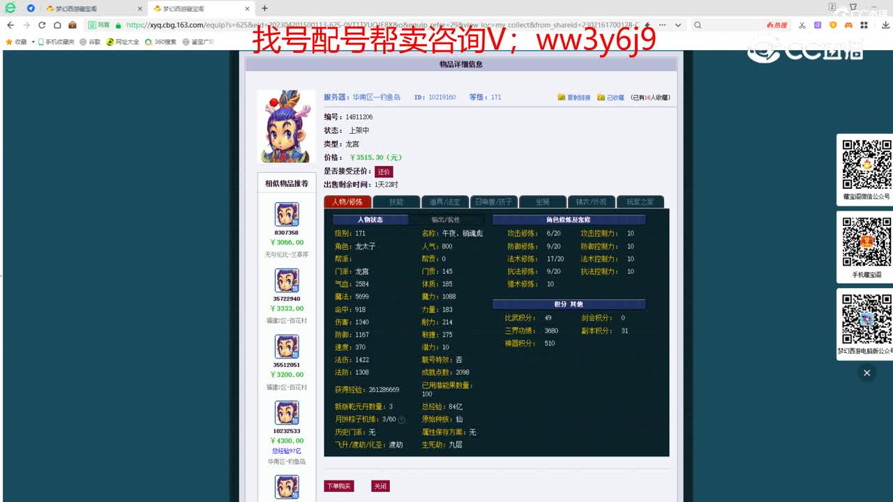【主播点评】龙宫