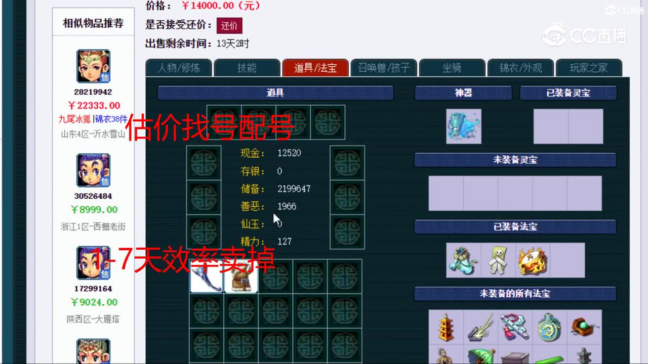 【主播点评】龙宫