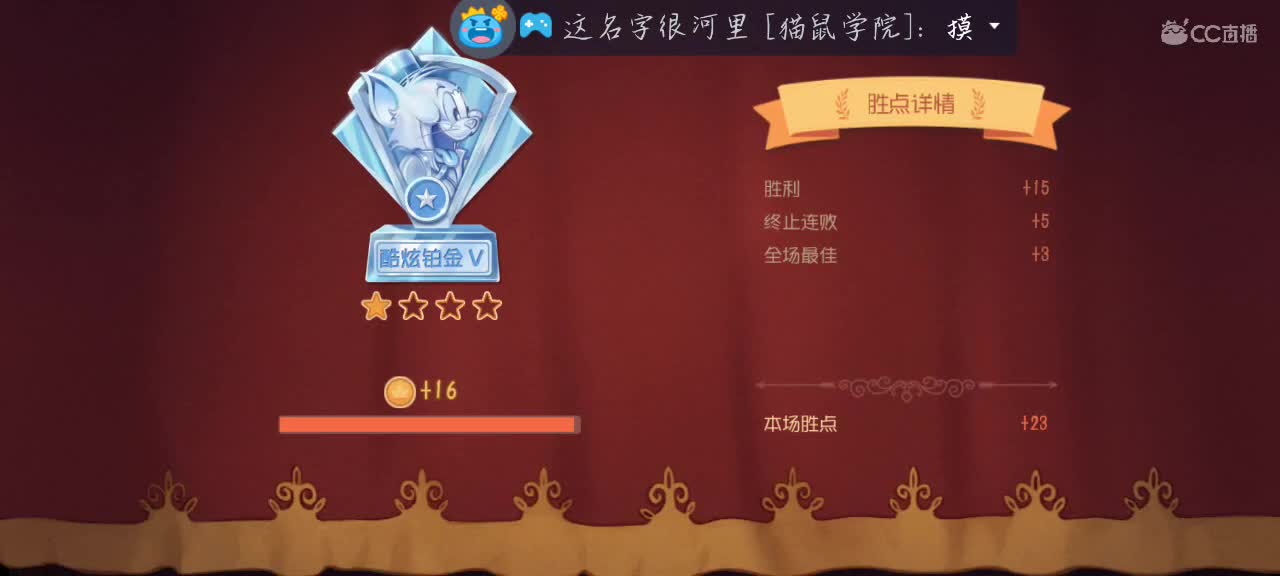 凉拌 第2段