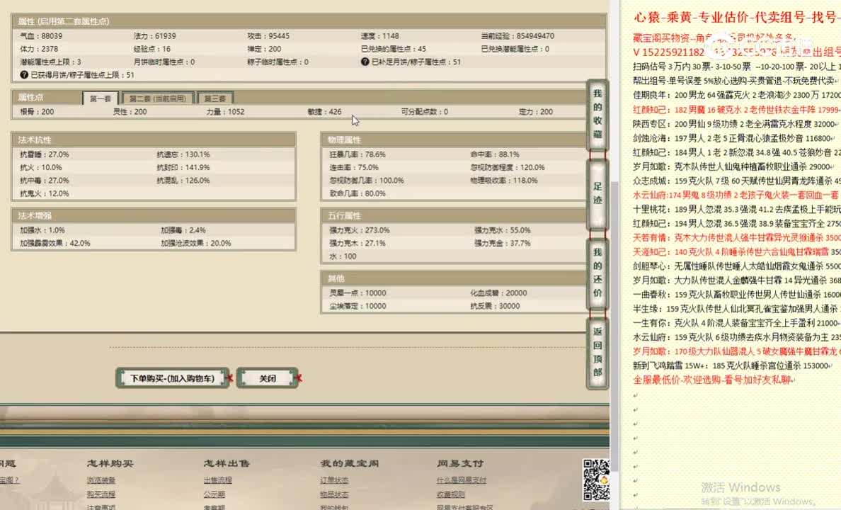 傲雪凌霜200女龙347500