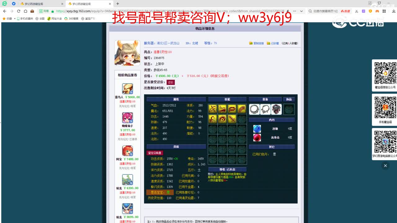 【主播点评】龙鲤