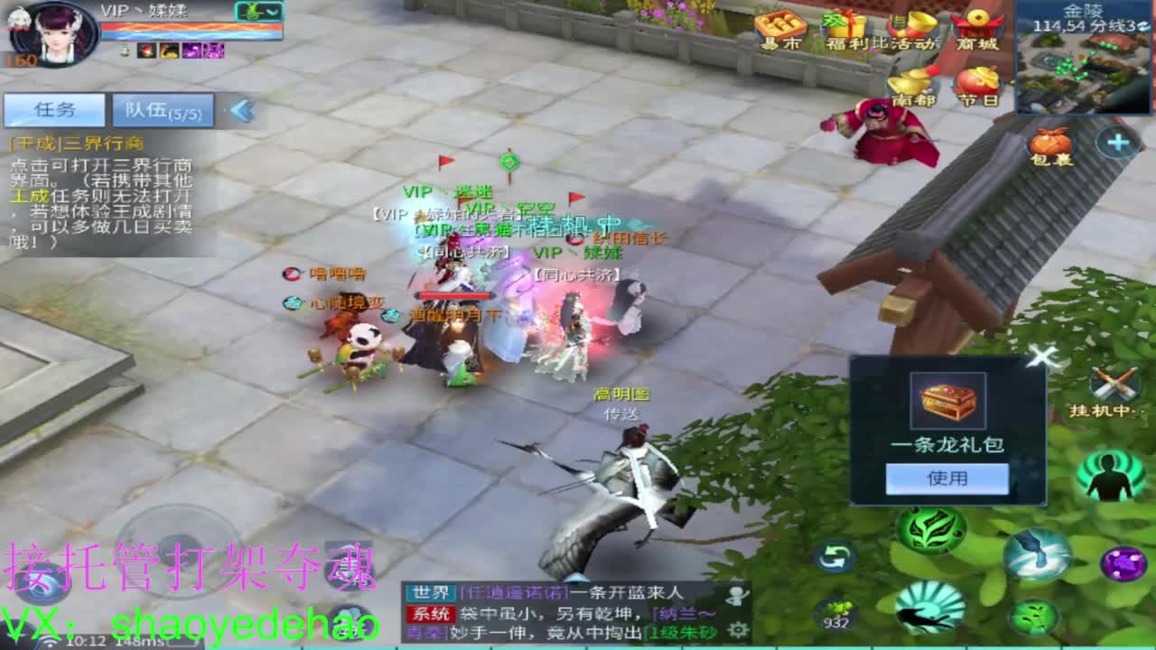 保卫电台 接每日单 接全托 打架夺魂 第2段